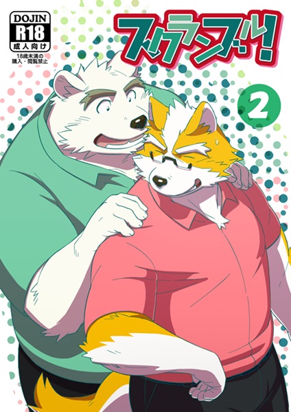 Scramble! 2 page 1 full