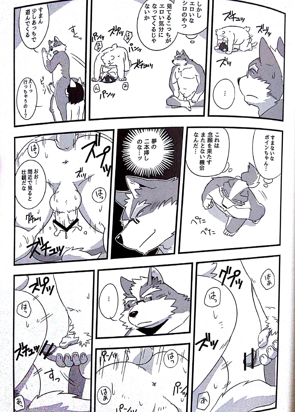 Scramble! 2 page 10 full