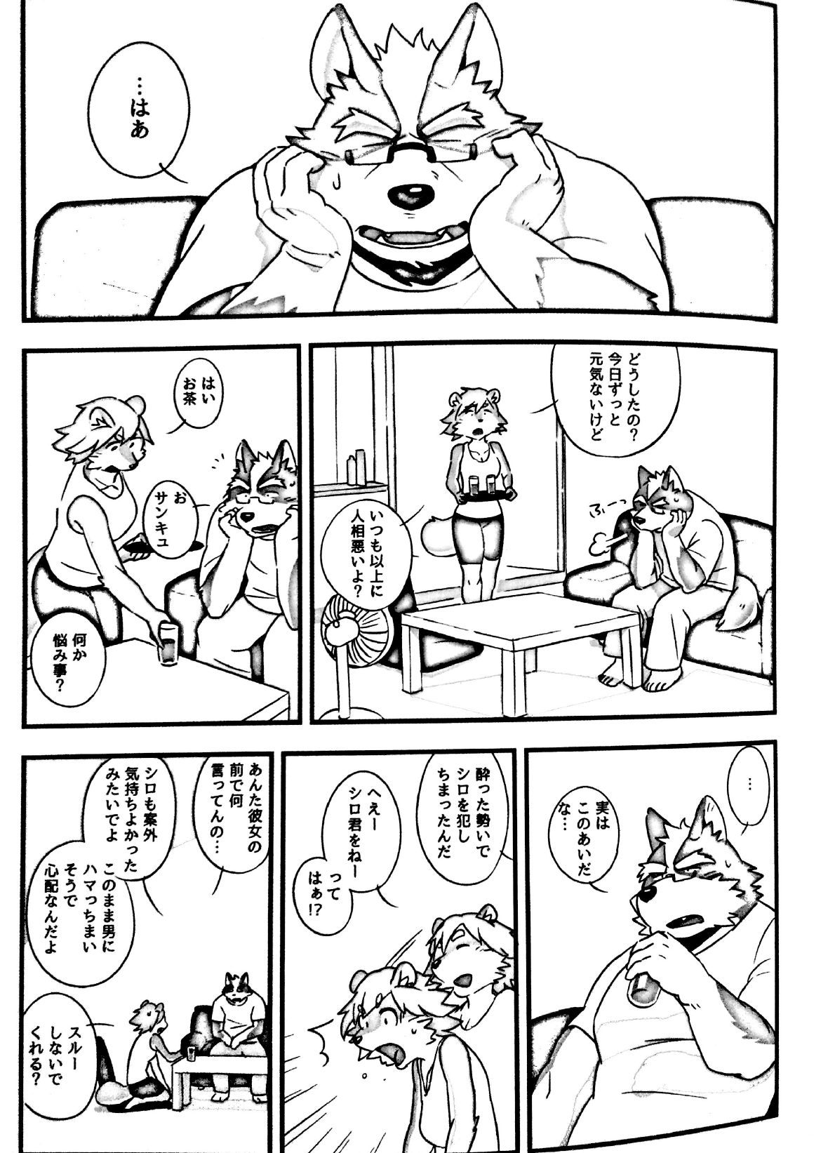 Scramble! 2 page 2 full