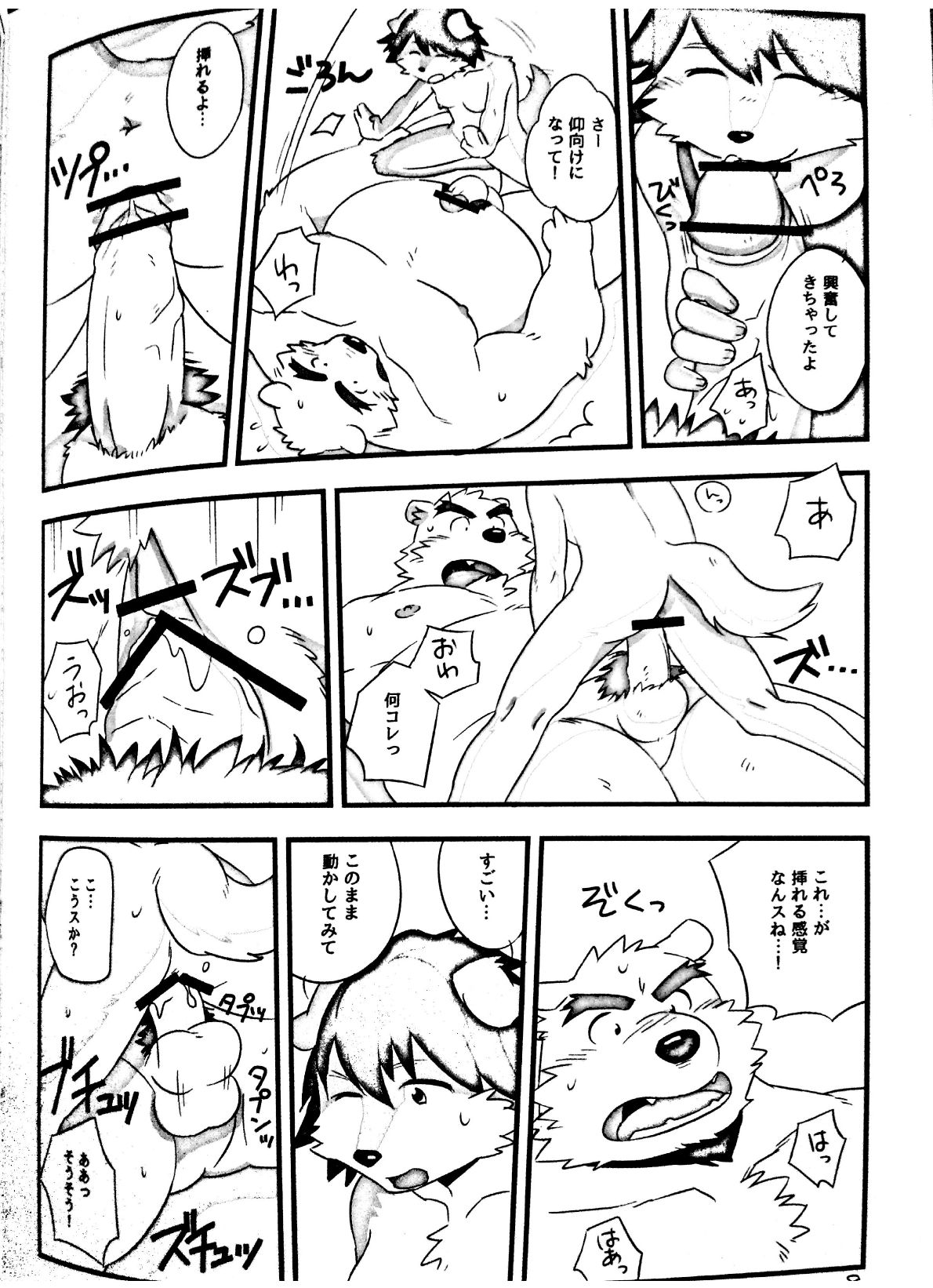 Scramble! 2 page 7 full