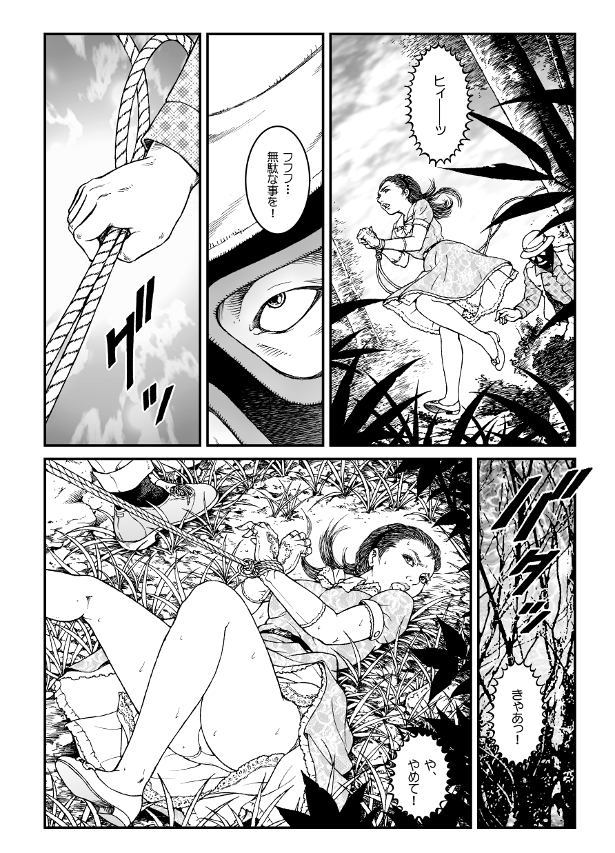 Yokubou Kaiki Dai 500 Shou - Shouwa Ryoukitan Nyobon Shiokijin Tetsuo 5 Shachou Reijou -Higyaku no Vacances- Carjack Rape Hen page 8 full