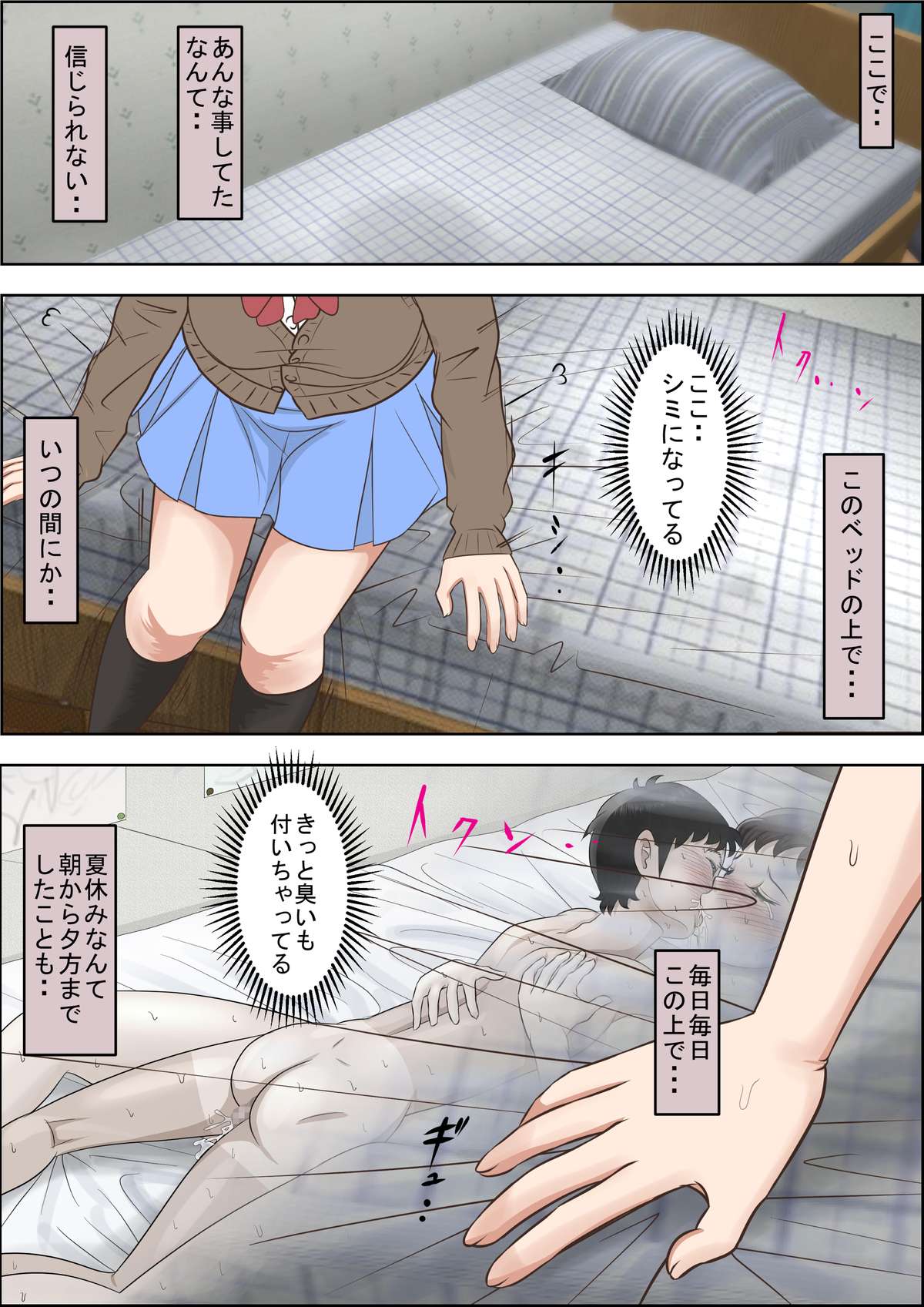 Aitsu, Kotowarenai kara.. Vol. 3 page 5 full