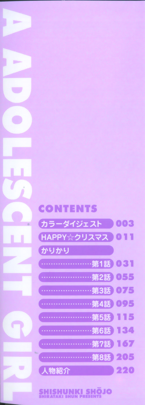 Shishunki Shoujo page 3 full