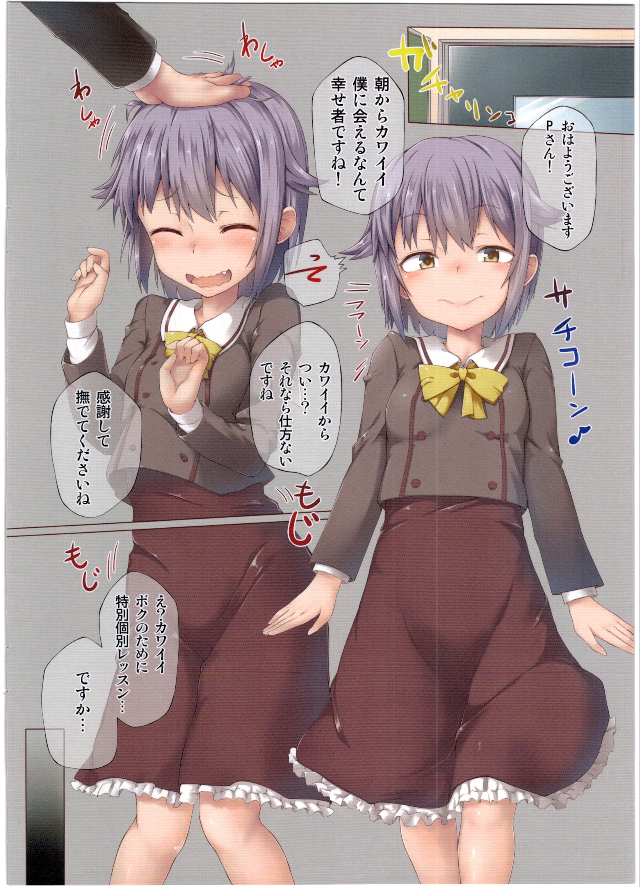Sachiko no Erohon page 2 full