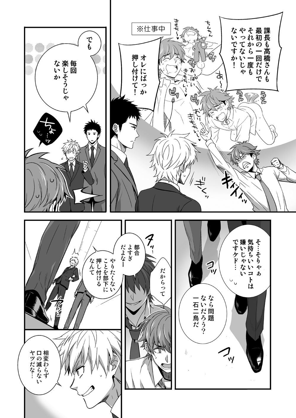 H Jigyoubu Kikaku Kaihatsu Hen page 5 full