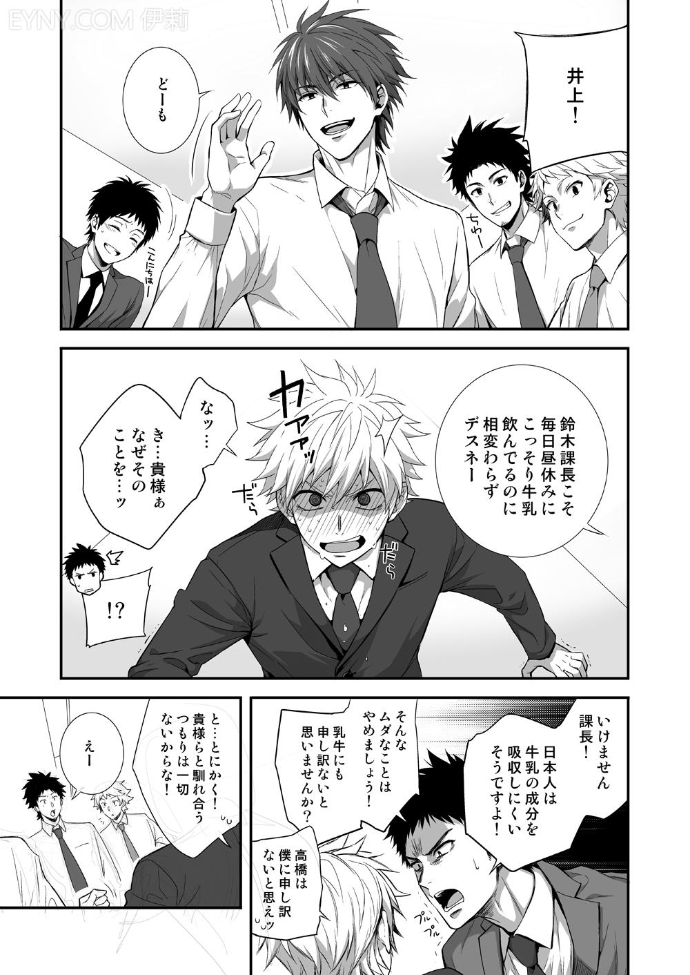 H Jigyoubu Kikaku Kaihatsu Hen page 6 full