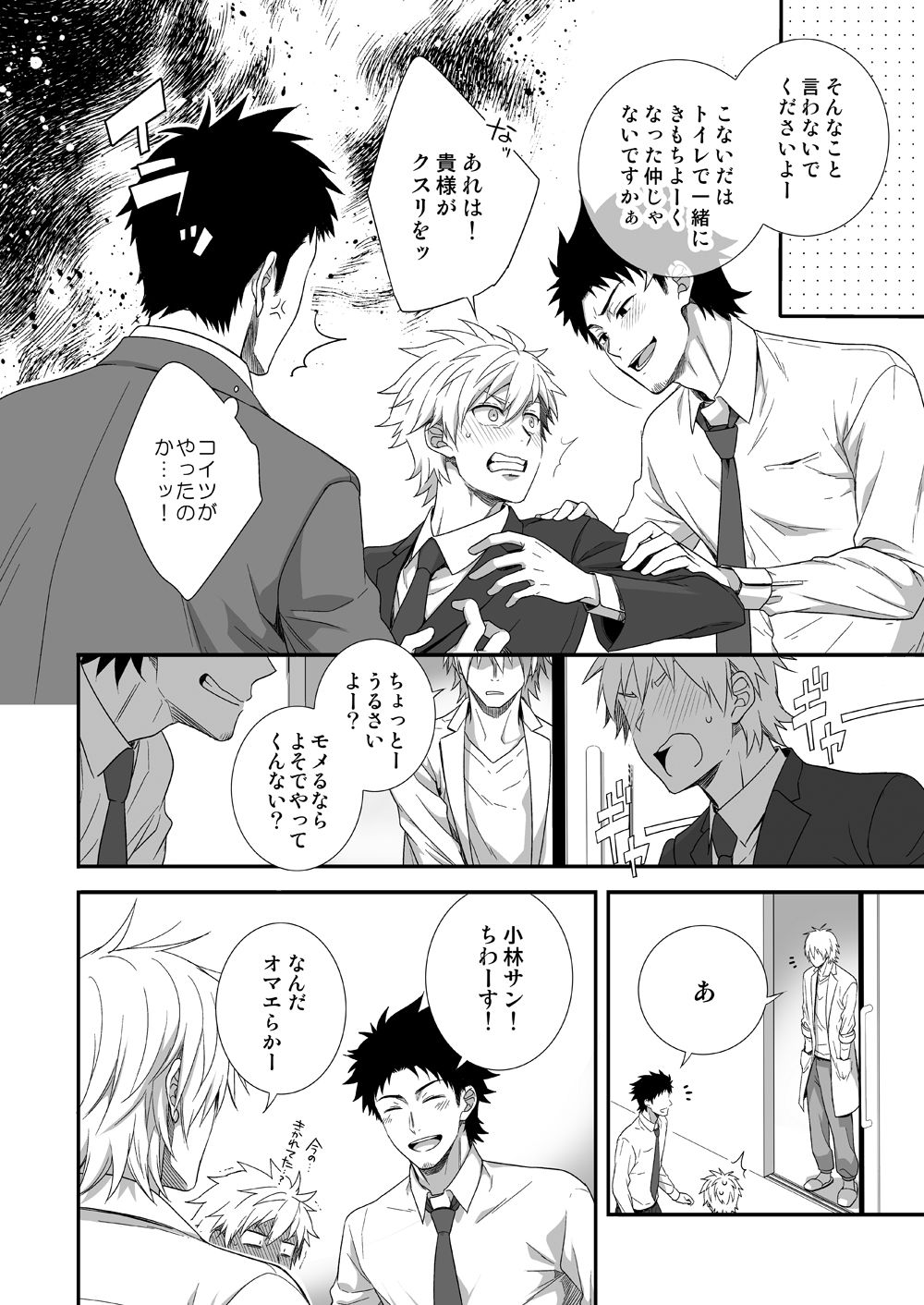 H Jigyoubu Kikaku Kaihatsu Hen page 7 full