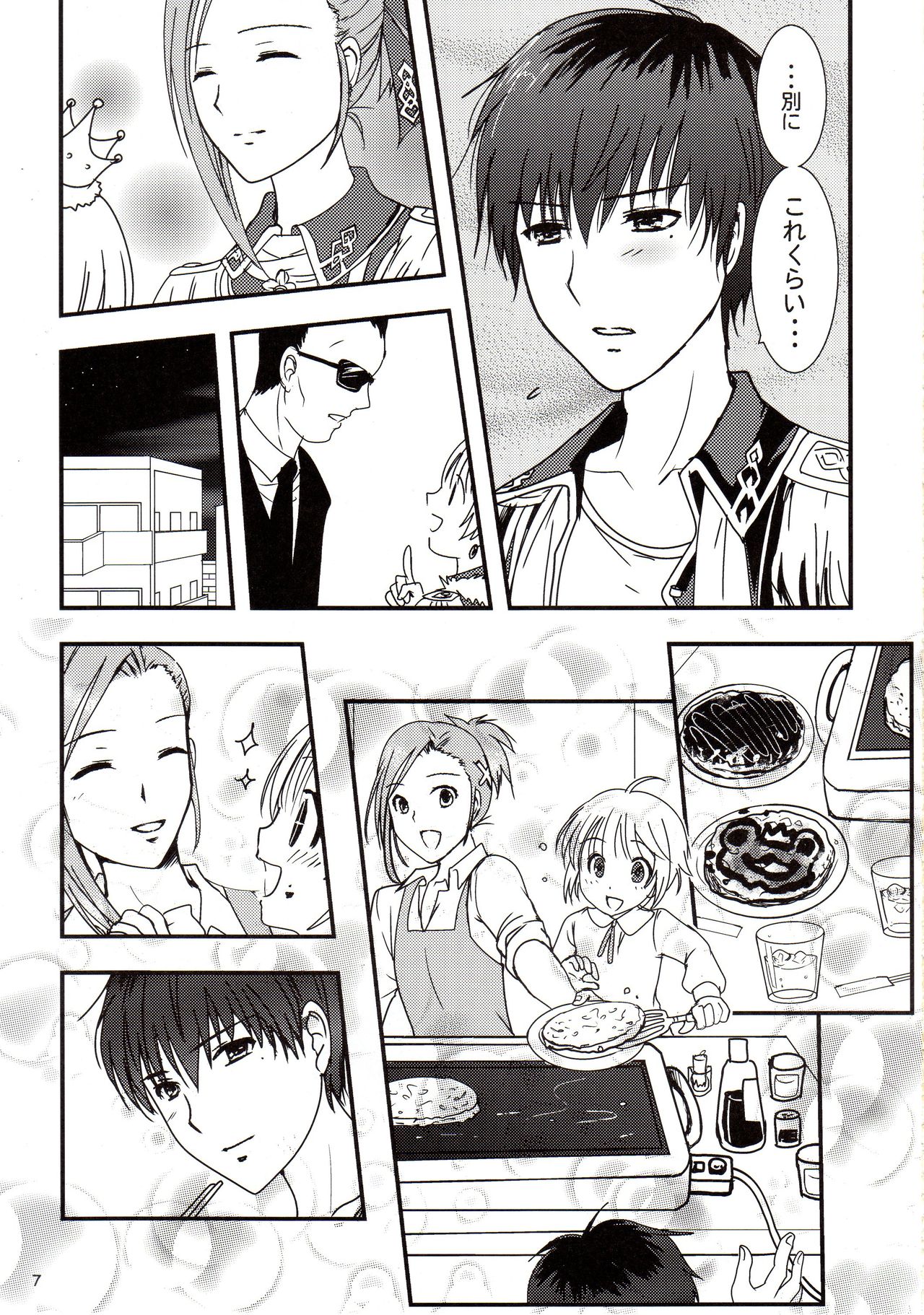 Guuzou yo, Hana to Sake. page 6 full