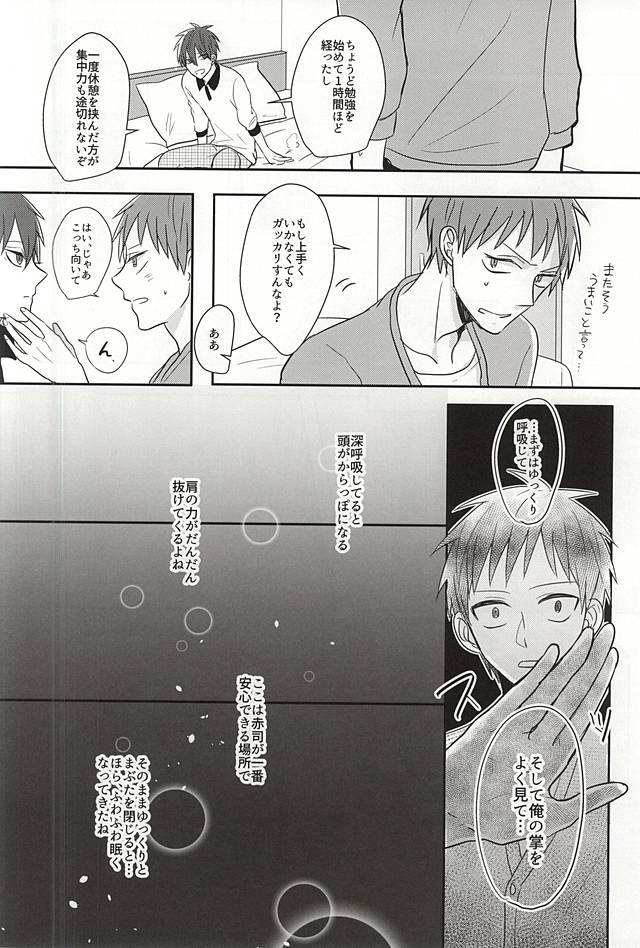 Sukoshi dake Suki ni Naru. 1 page 10 full