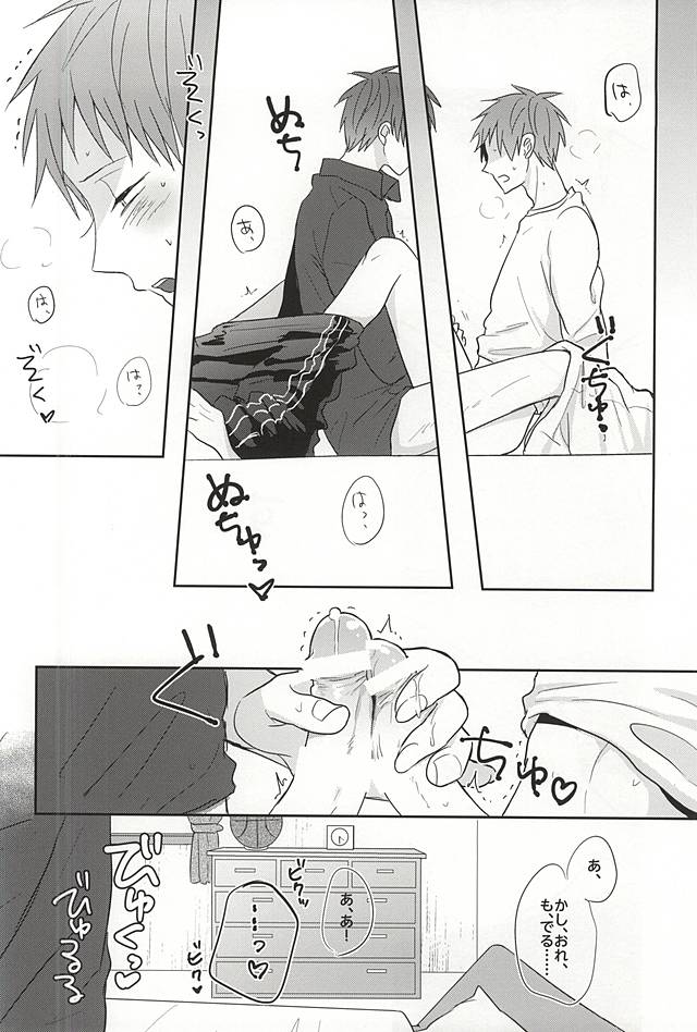 Sukoshi dake Suki ni Naru. 1 page 2 full
