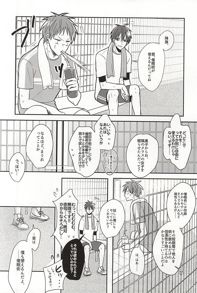 Sukoshi dake Suki ni Naru. 1 page 4 full