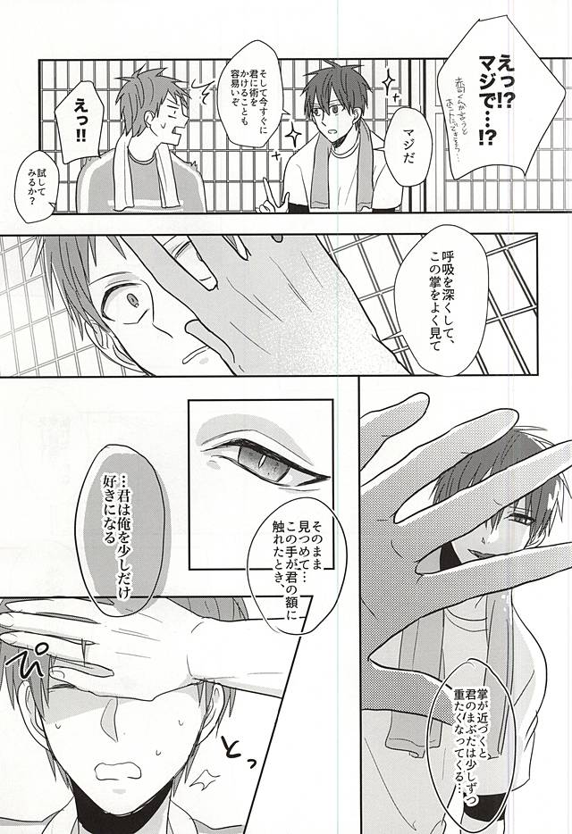 Sukoshi dake Suki ni Naru. 1 page 5 full