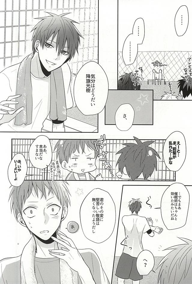 Sukoshi dake Suki ni Naru. 1 page 6 full