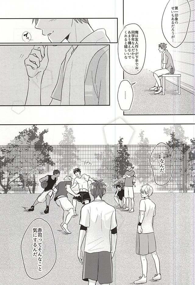 Sukoshi dake Suki ni Naru. 1 page 7 full