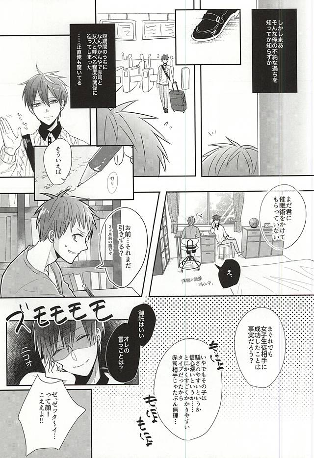 Sukoshi dake Suki ni Naru. 1 page 9 full