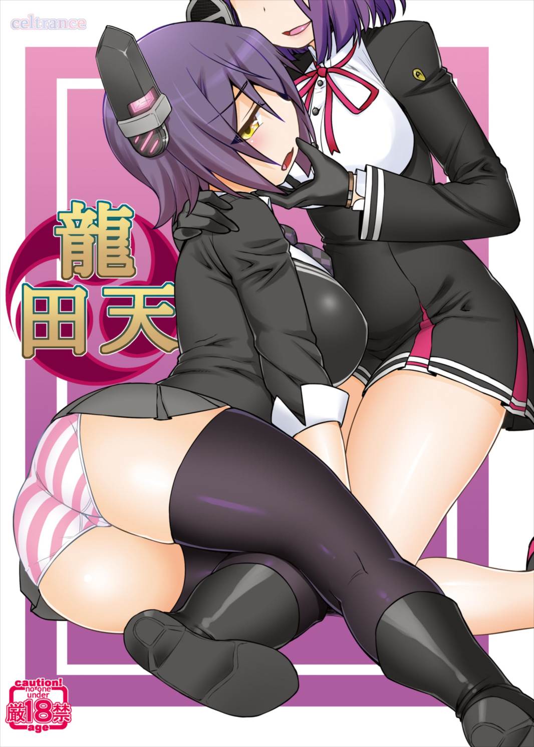 TaRyuuTen page 1 full