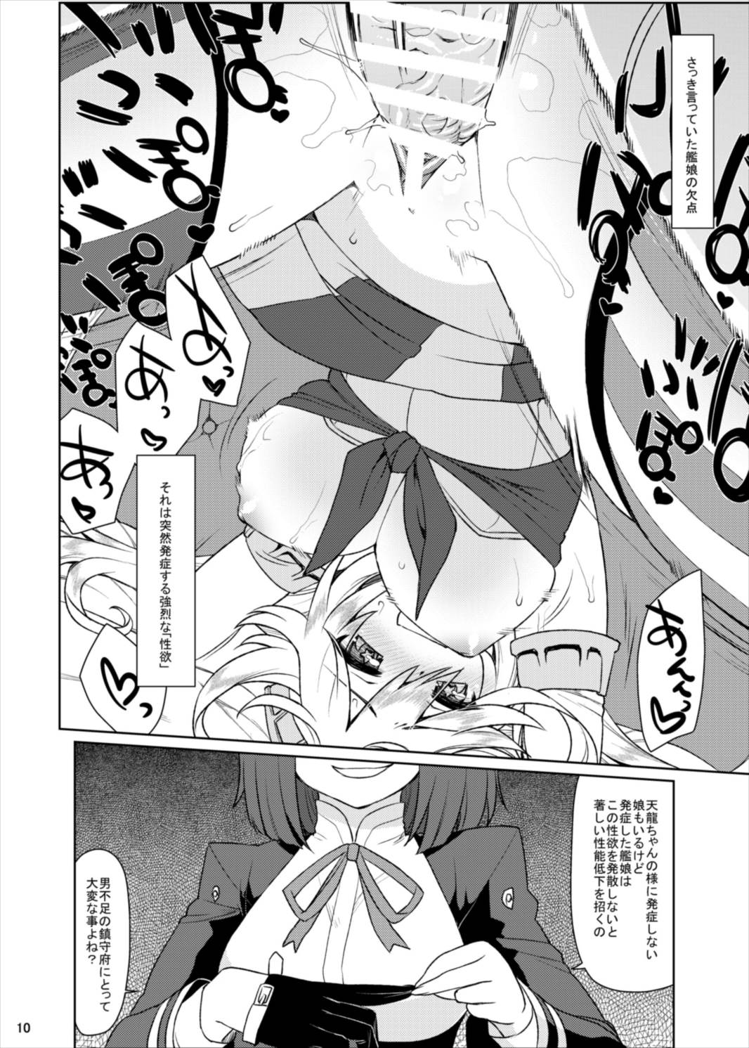 TaRyuuTen page 10 full