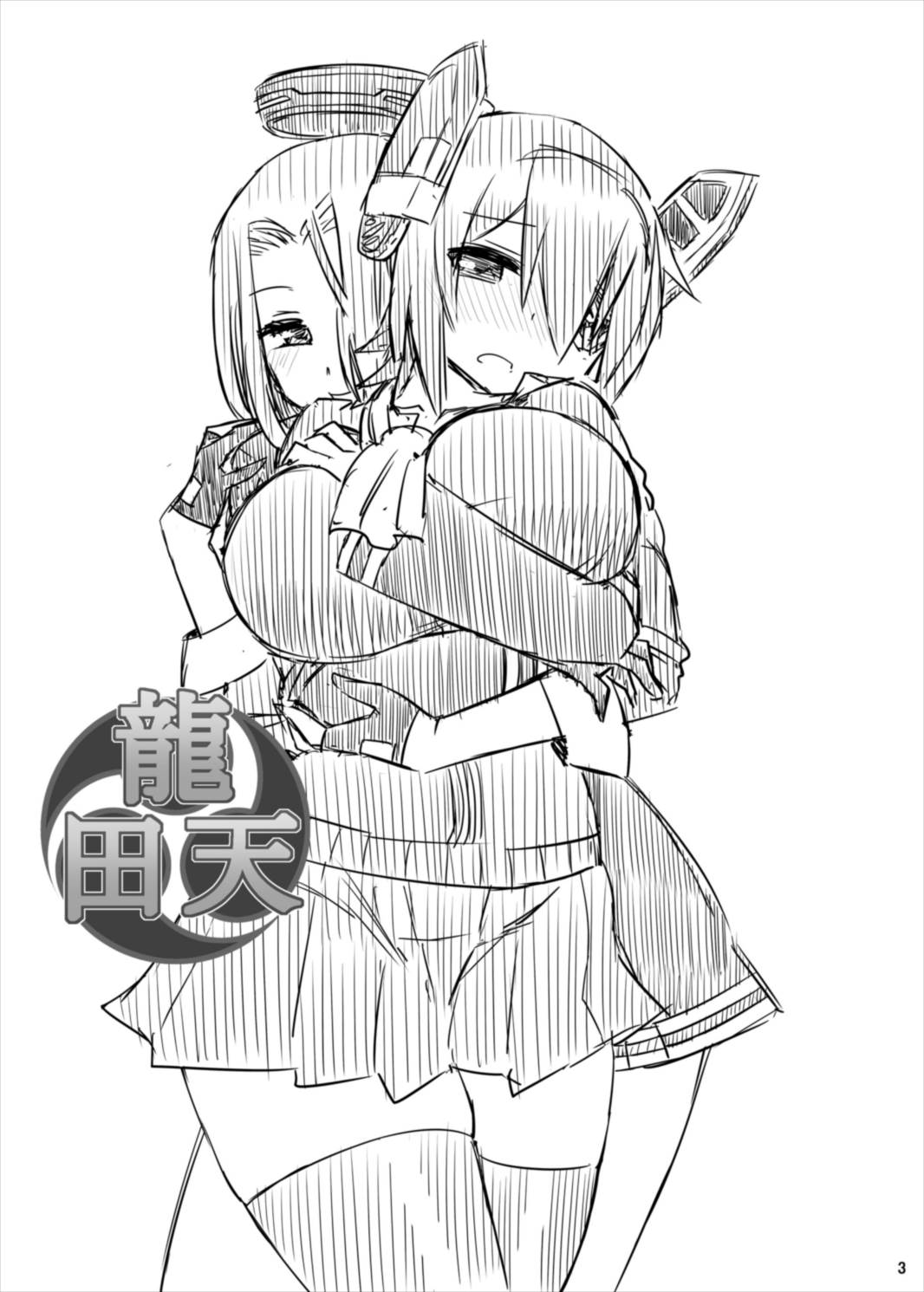 TaRyuuTen page 3 full