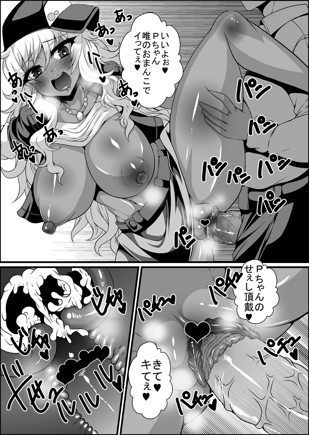 Kuro Gal Yui-chan to Sukebe Suru Hon page 5 full