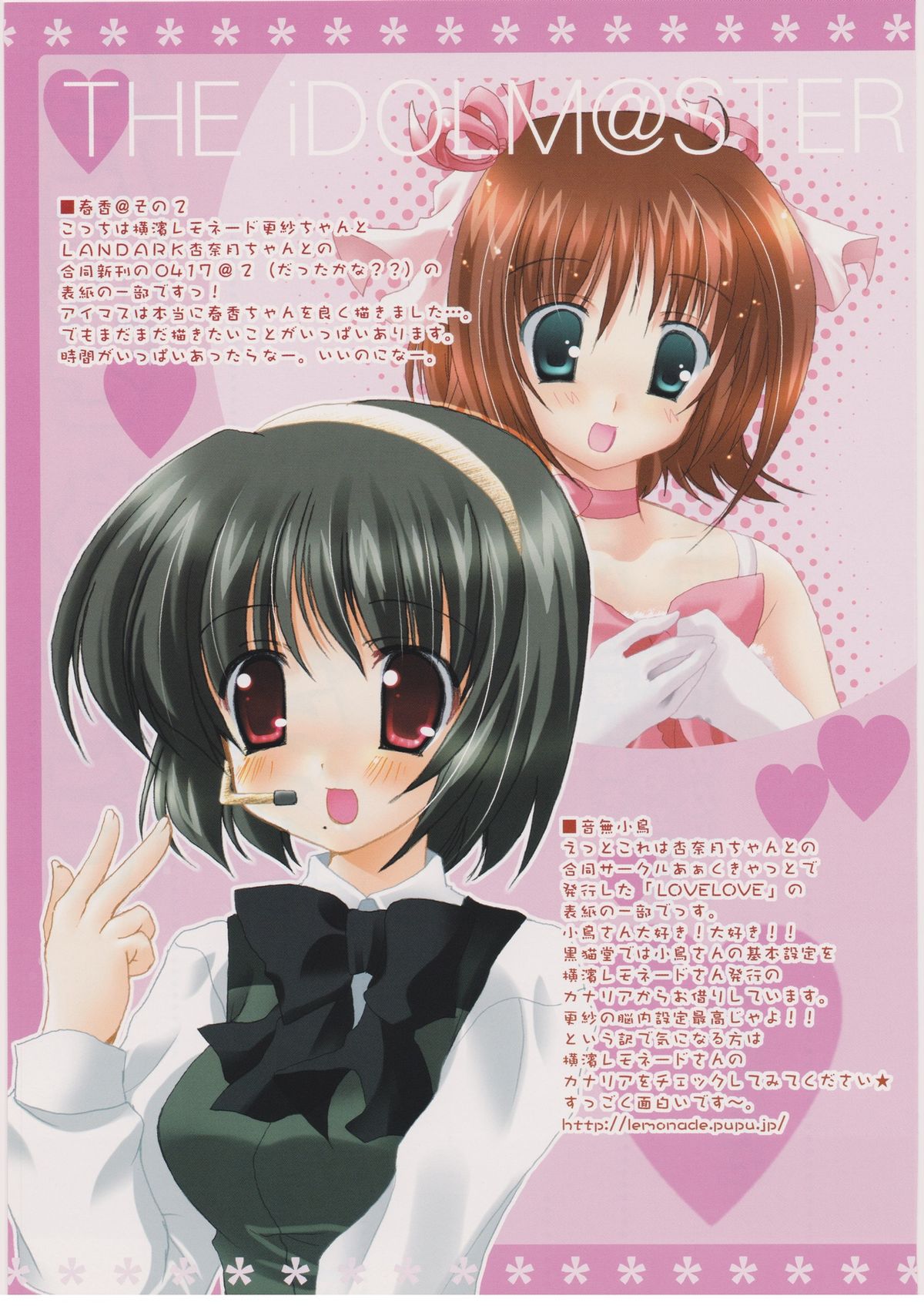 Tada Uta o Anata ni Tsutaerareru no nara. page 4 full