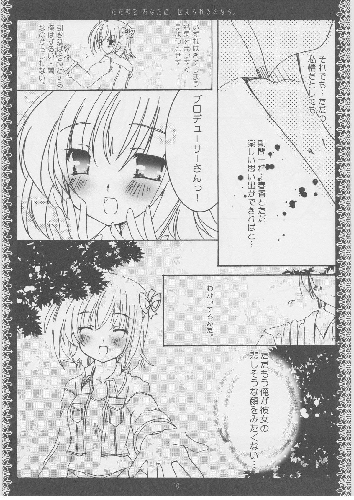 Tada Uta o Anata ni Tsutaerareru no nara. page 9 full