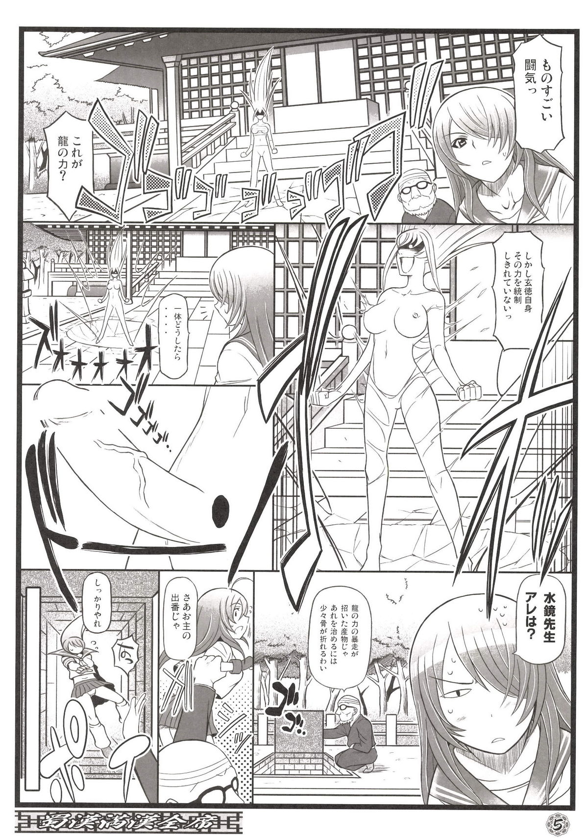 Shokukan Mankan Zenseki - Soushuuhen 2007-2013 page 5 full