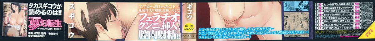 Mama to Sensei ~Tsukuzuku Onna Genashi~ page 2 full