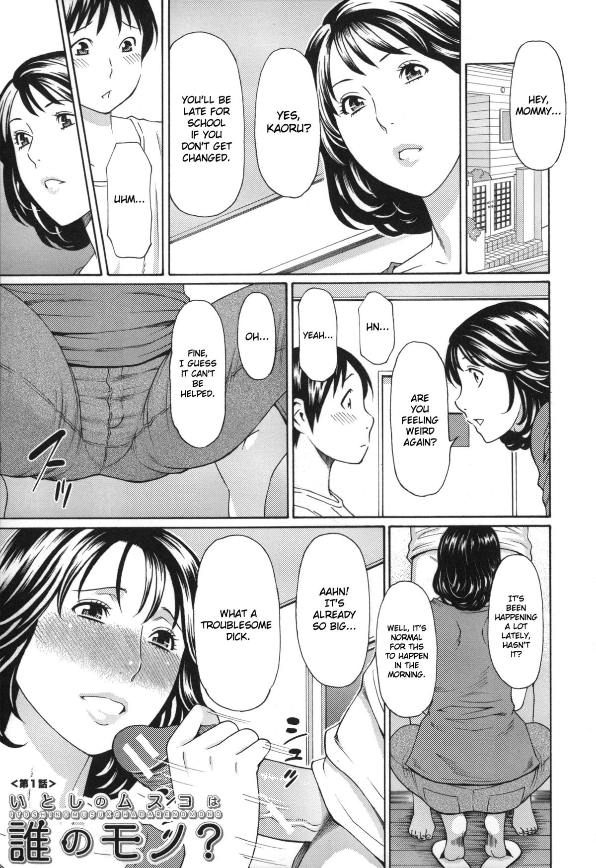 Mama to Sensei ~Tsukuzuku Onna Genashi~ page 6 full