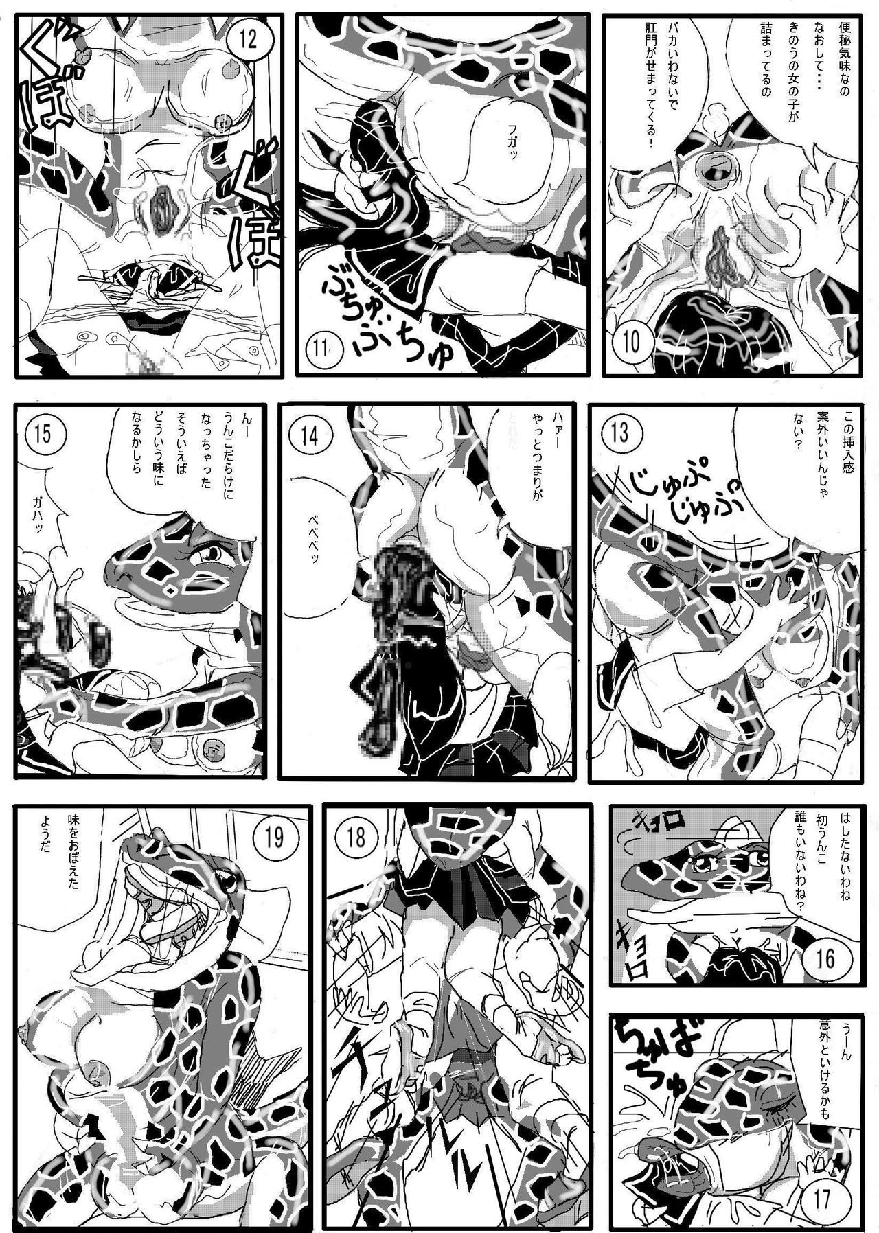 Toilet no Waniko-san - Zenkai Hen page 3 full