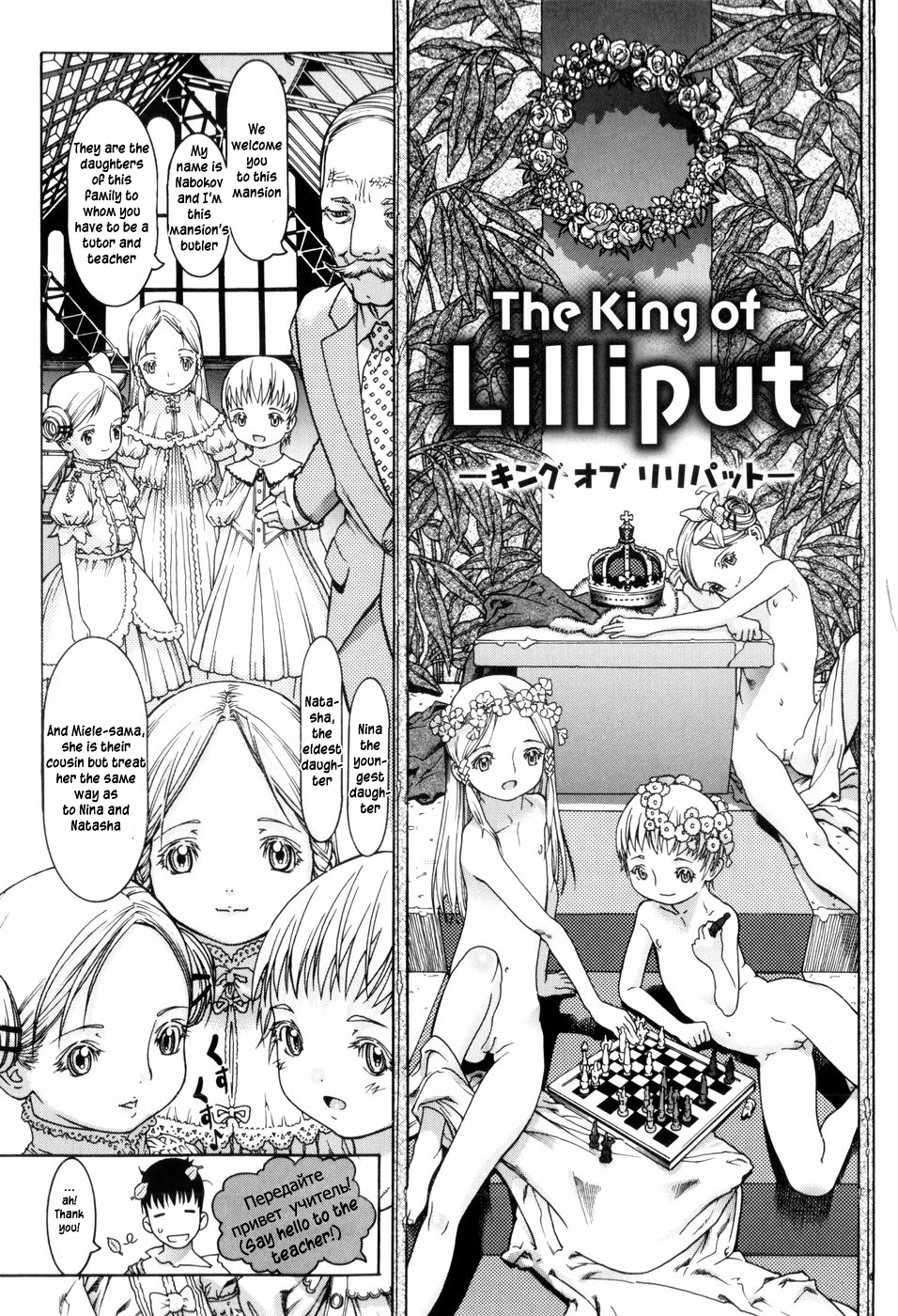 The King of Lilliput page 2 full