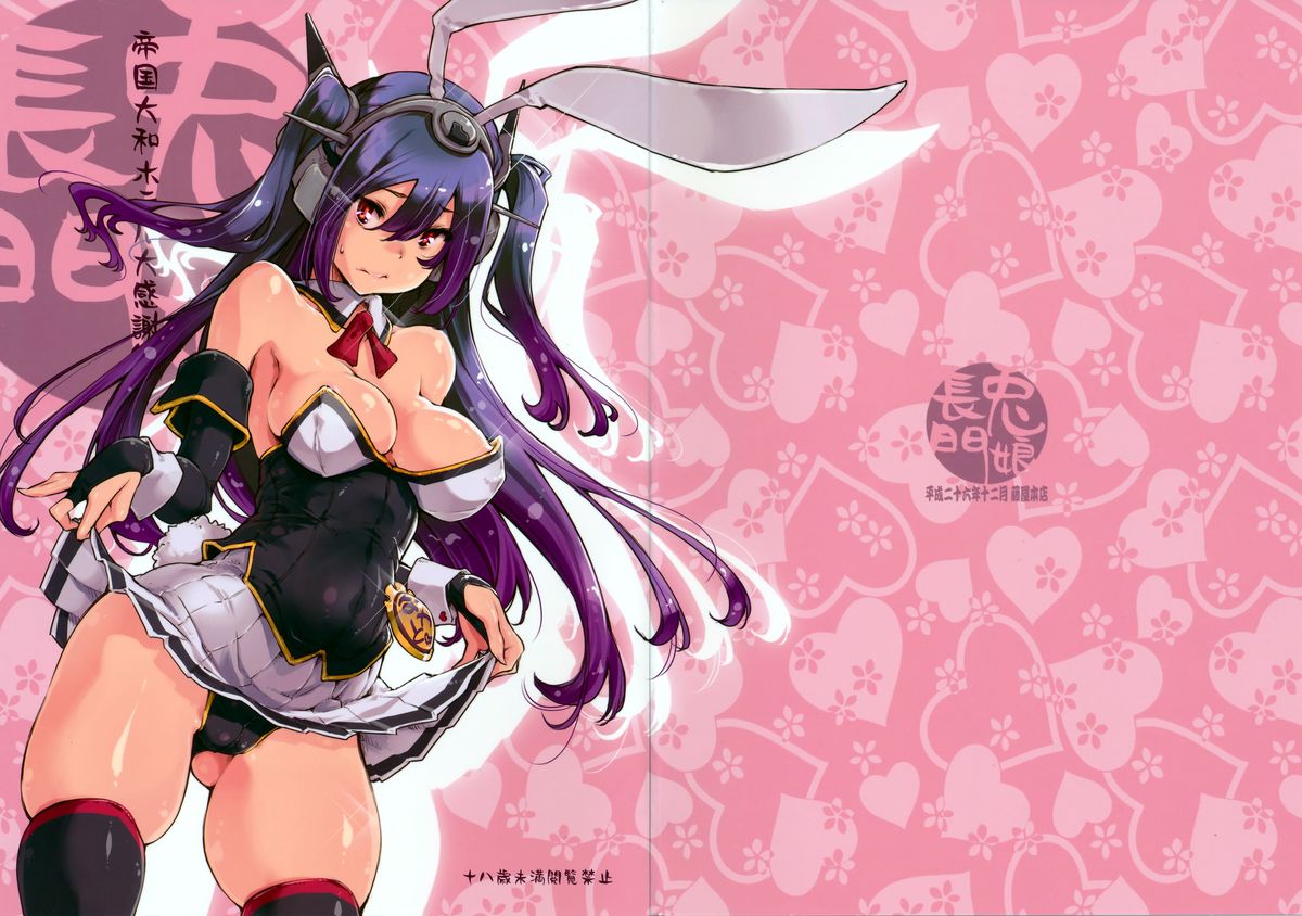 Usamusu Nagato page 2 full