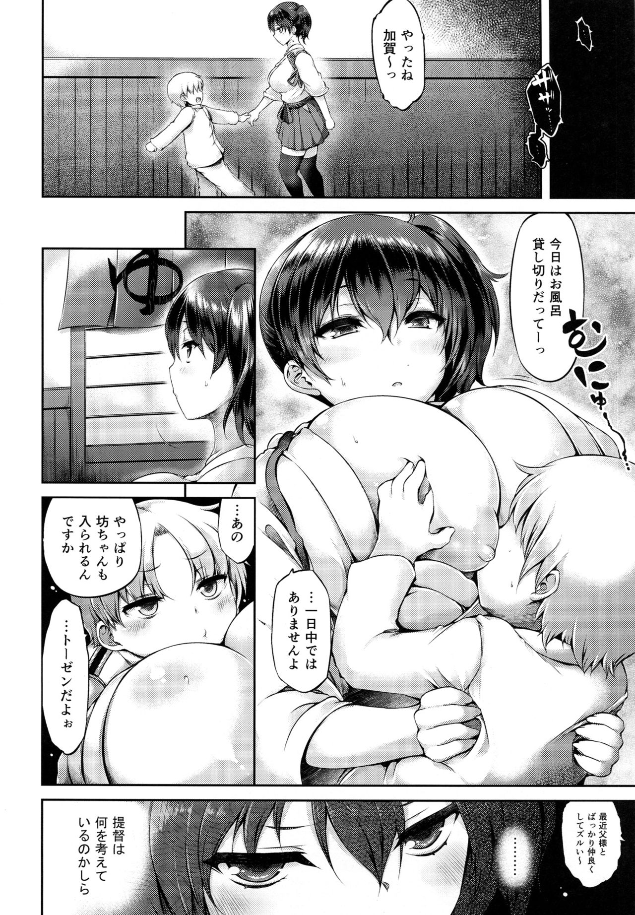 Seiki Kuubo no Kantsuu Jijou Kai San page 3 full