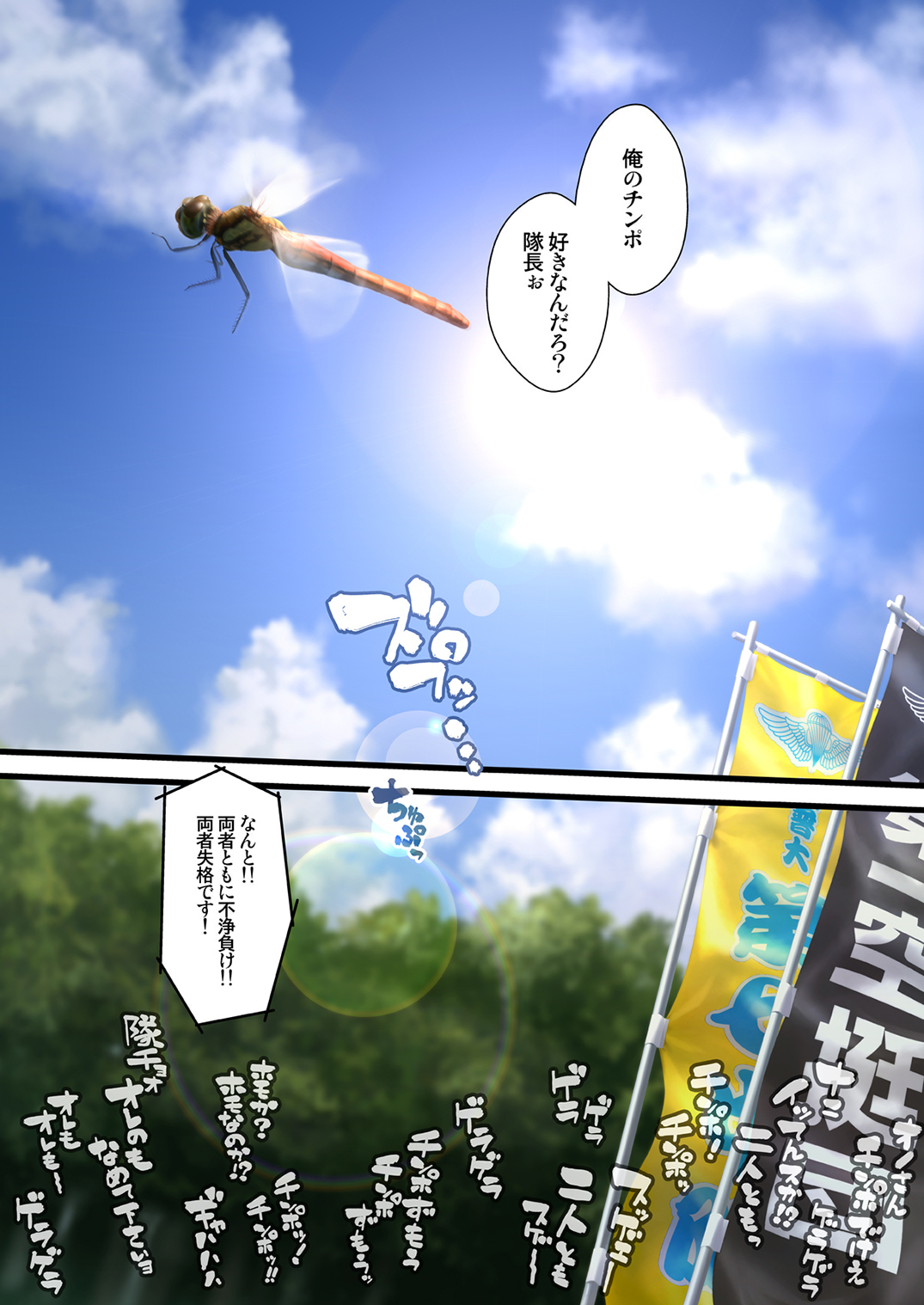 Chinpo Sumou Manga o Egakimashita. page 10 full