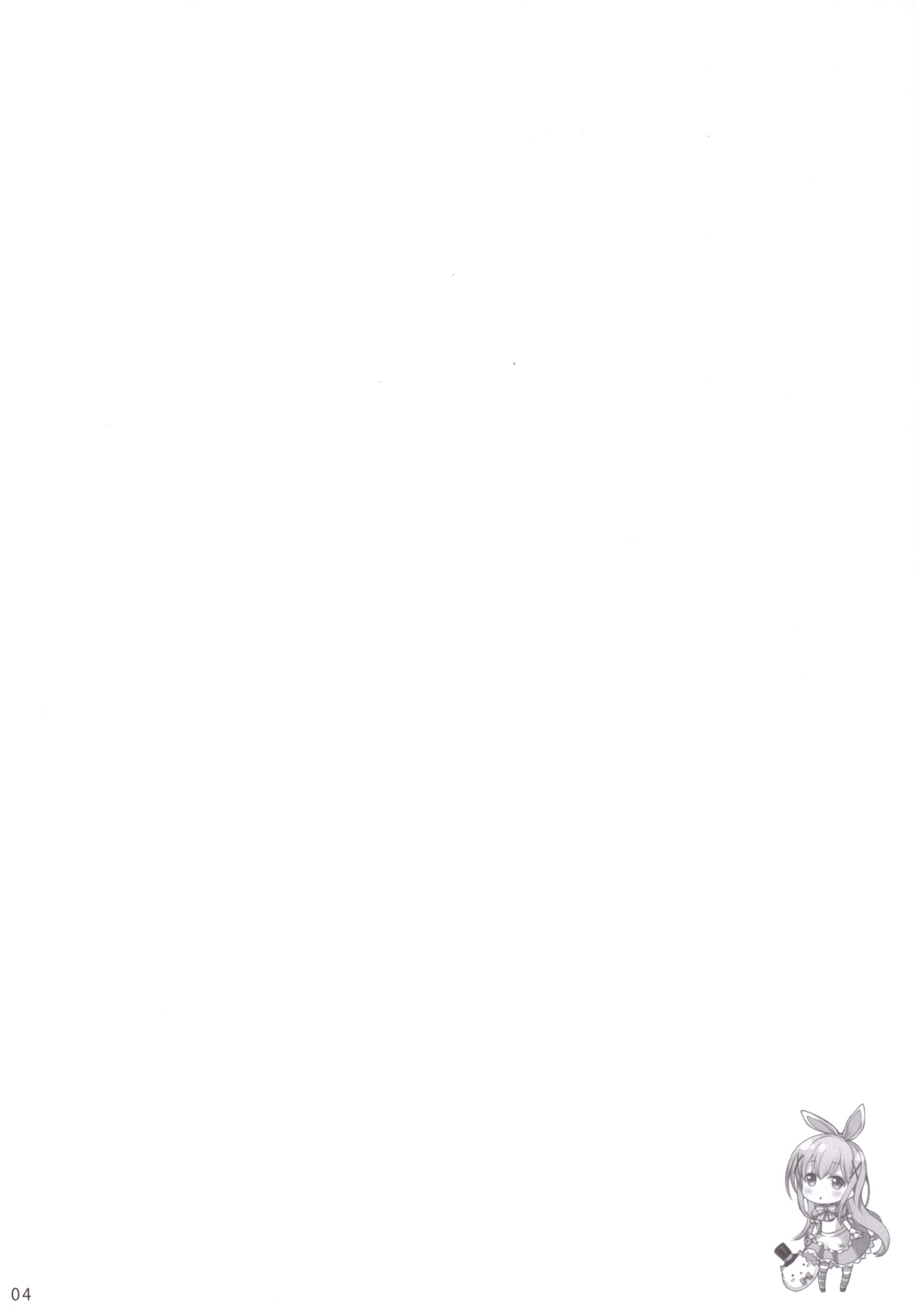 Chino-chan no Onii-san ni Naritai desu ka? page 3 full