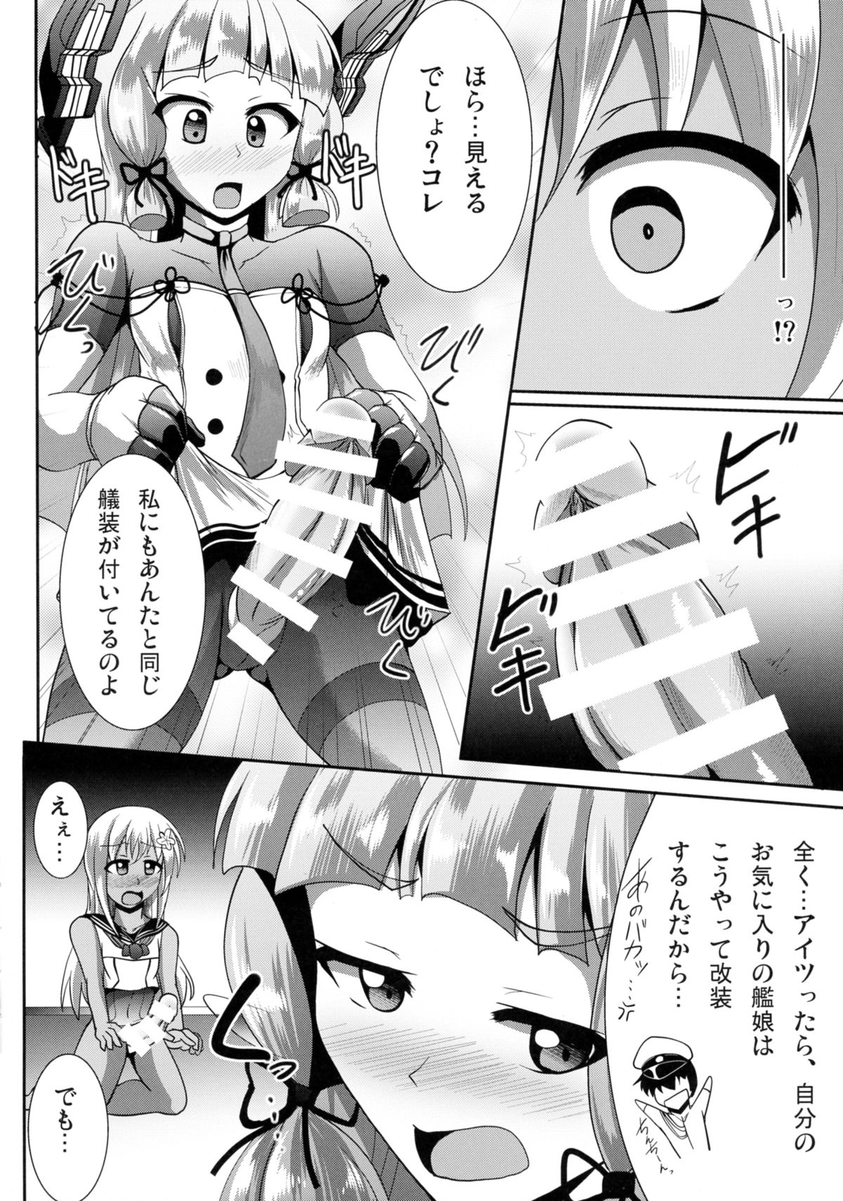 huta-colle!! page 10 full