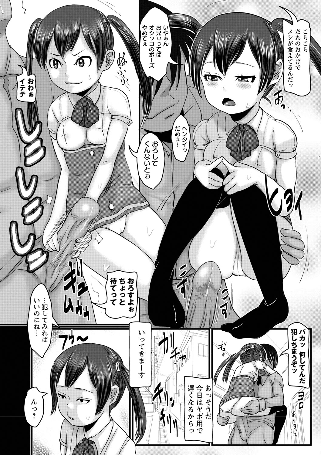 Aimai Hentai Jian page 7 full