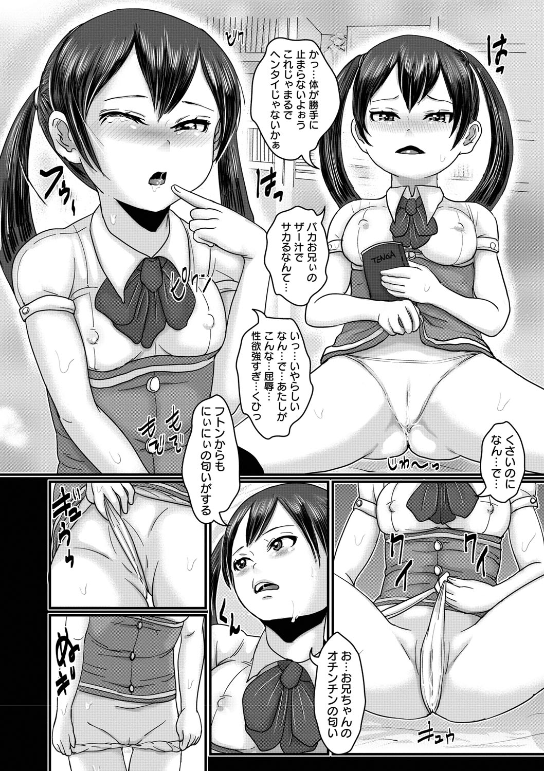 Aimai Hentai Jian page 9 full