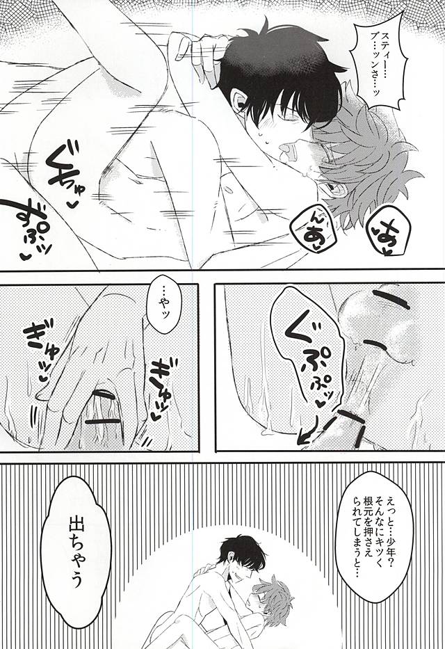 Kyou no Kimi wa, Sunao de Kawaii page 2 full