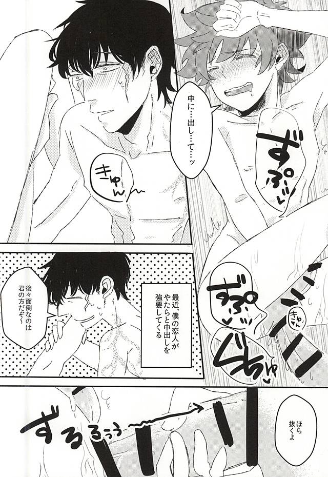Kyou no Kimi wa, Sunao de Kawaii page 3 full