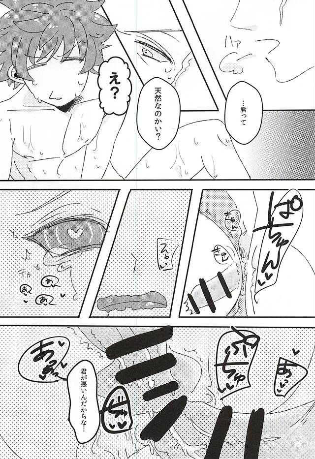 Kyou no Kimi wa, Sunao de Kawaii page 8 full