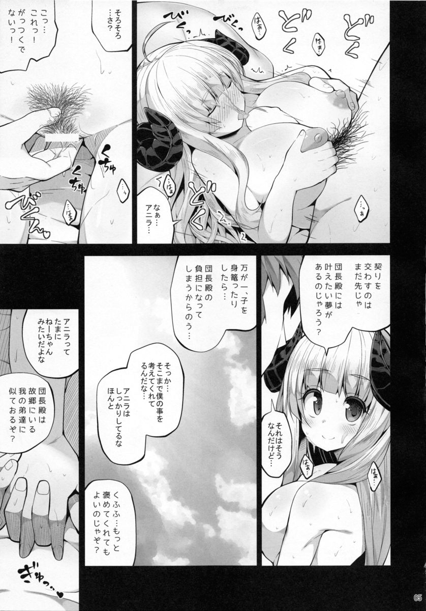 Mesudraph no Bokujou page 4 full
