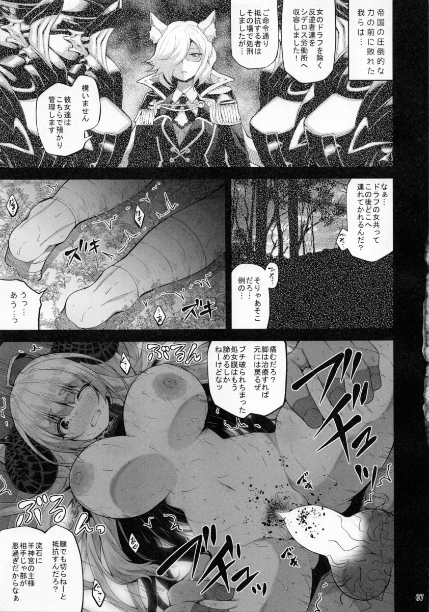 Mesudraph no Bokujou page 6 full