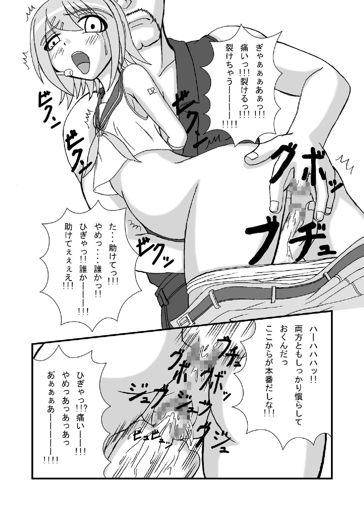 Camus-sama ni Kussai Awabi o Tsukimakurareta Kagamine Rin ga Omorashi Exodus page 10 full