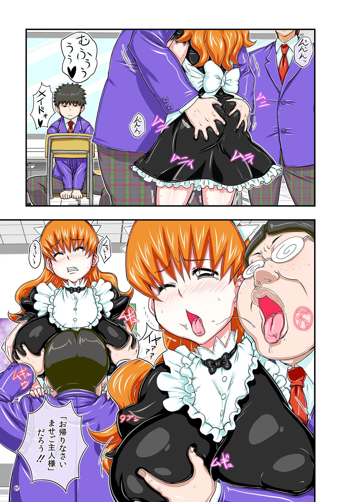 Maid-san to Kataomoi -DL- page 7 full