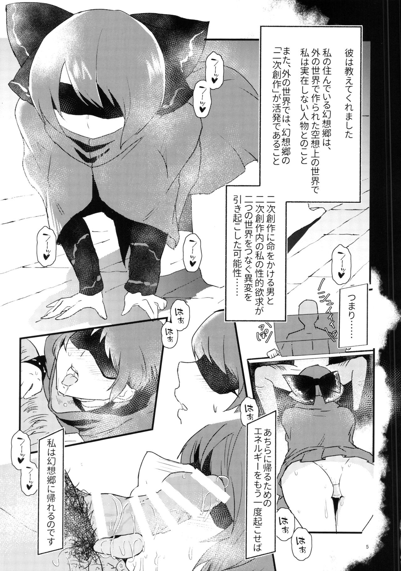 Ore no Seiyoku de Sekibanki o Shoukan Shita Kekka page 5 full