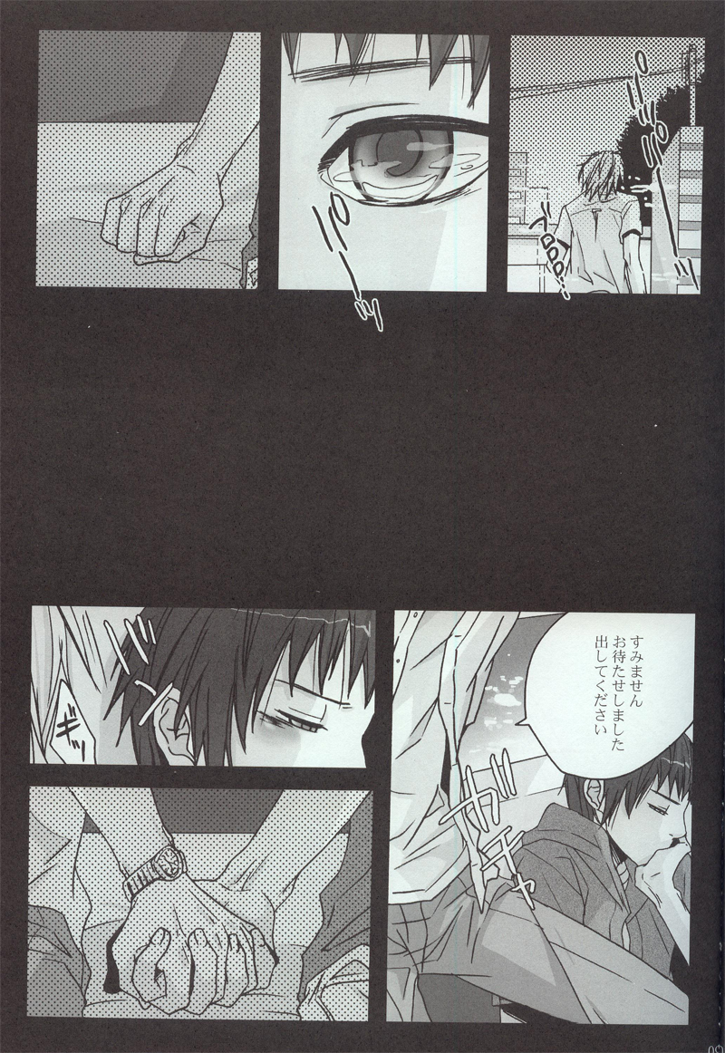Yoake, Mae page 7 full