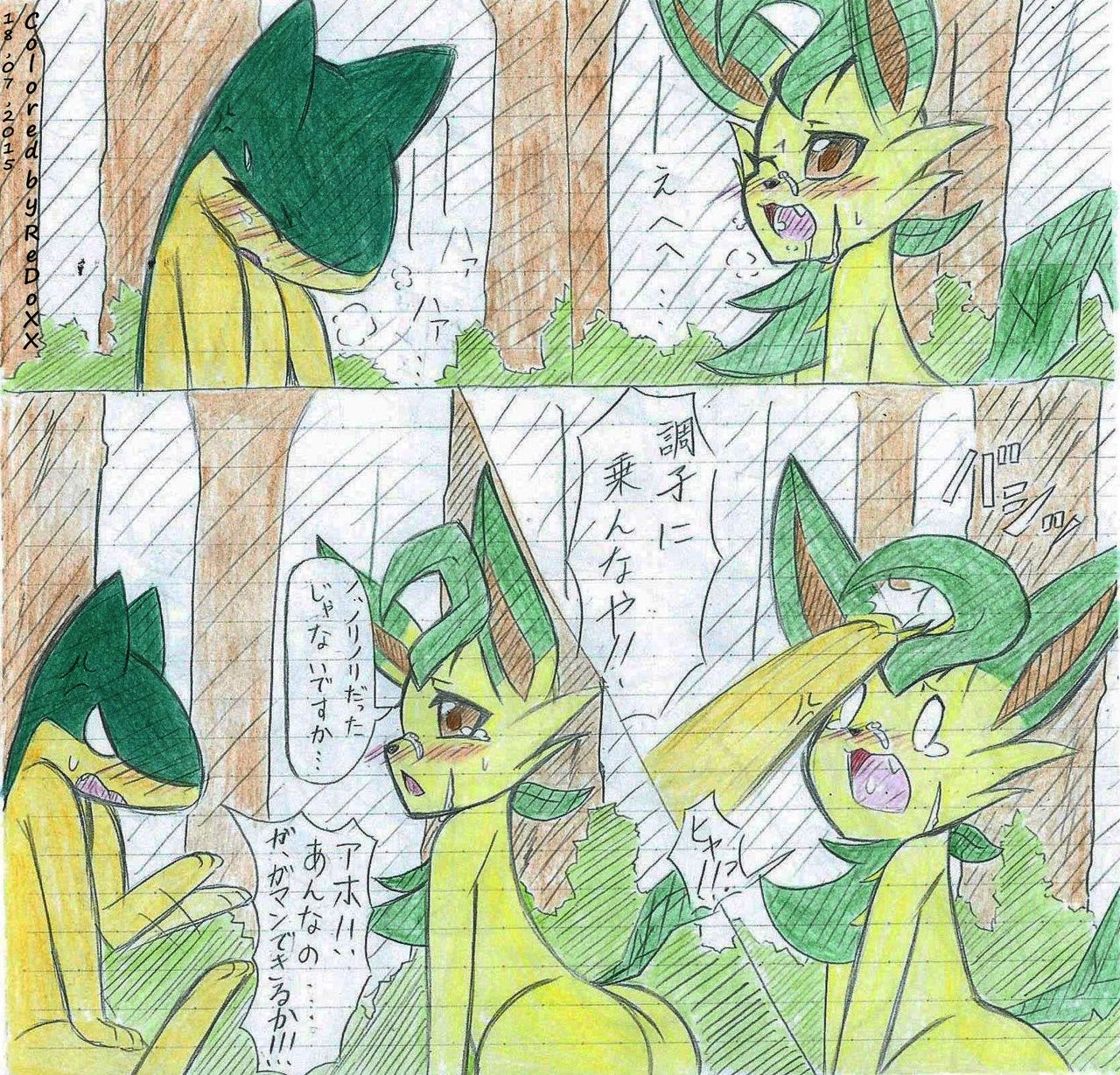 Leafeon X Quilava page 7 full