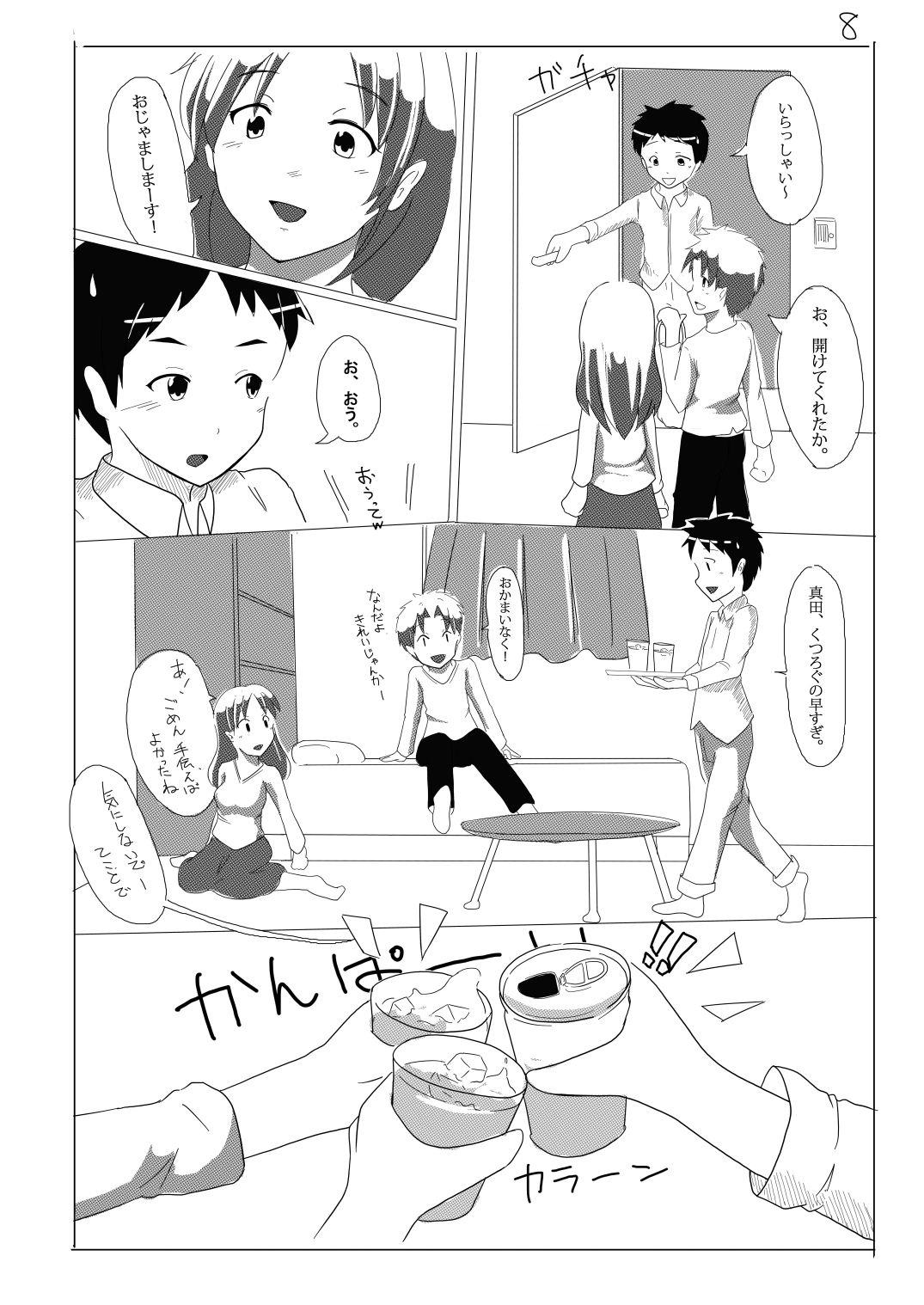 Meta-Koi! page 8 full