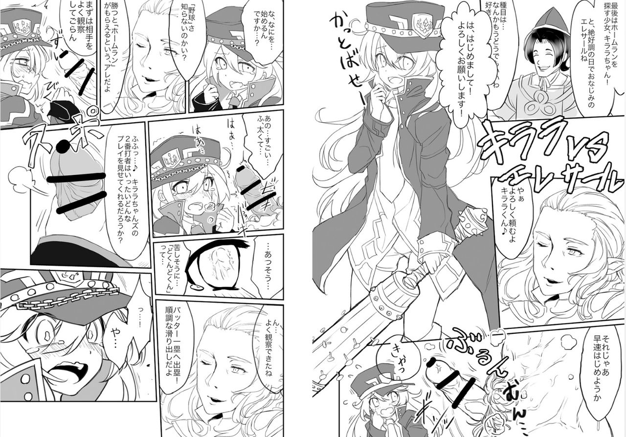 SOIYA SOIYA SOIYA page 10 full