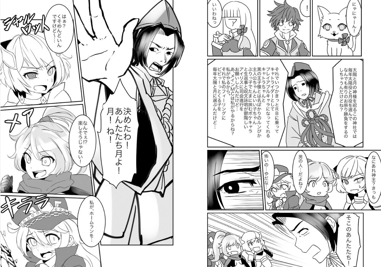 SOIYA SOIYA SOIYA page 3 full